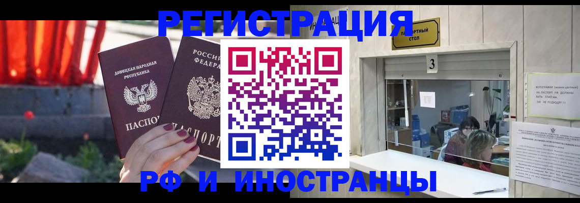 временная прописка в Артёме